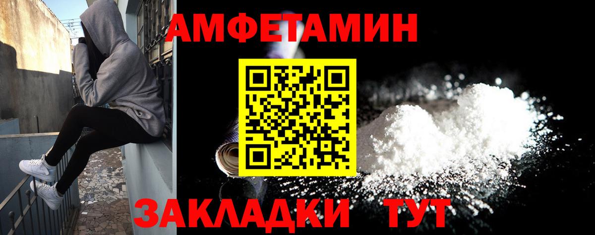 Амфетамин 97% Якутск
