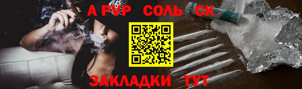 Alpha-PVP Crystall Якутск