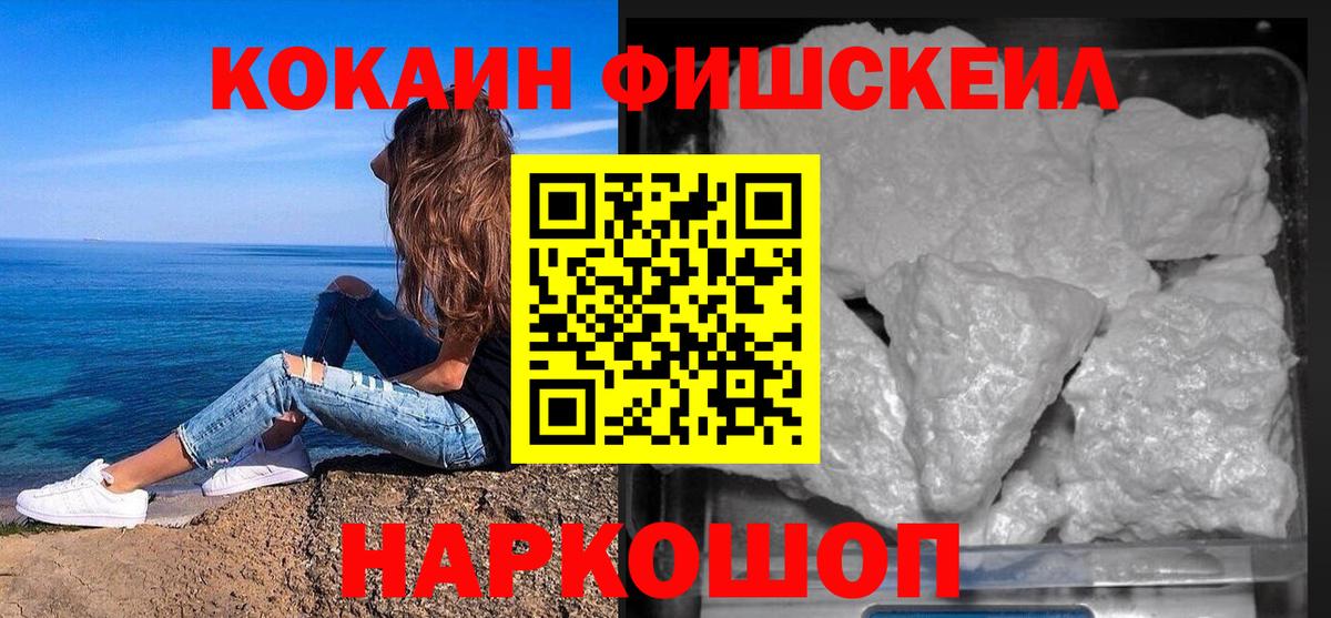 COCAIN 99%  Вход с VPN  КОКАИН Эквадор  Якутск 