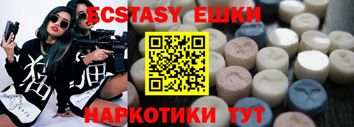 ЭКСТАЗИ 99%  ЭКСТАЗИ  Якутск  Вход с VPN  Ecstasy ешки 