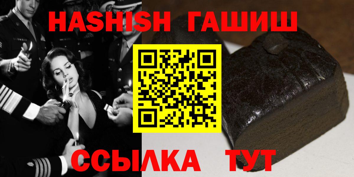 ГАШИШ хэш Якутск