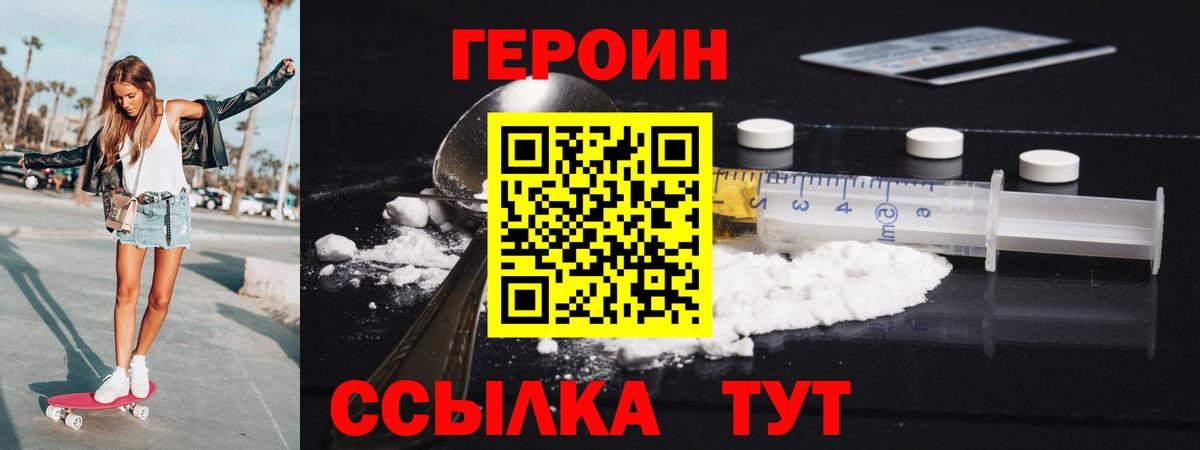 Якутск  ГЕРОИН Афган  Вход с VPN 
