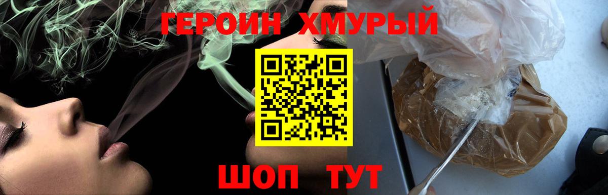 ГЕРОИН афганец Якутск