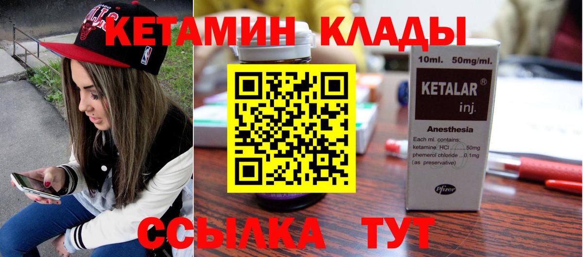 Кетамин ketamine  Кетамин ketamine  Якутск  Вход с VPN 