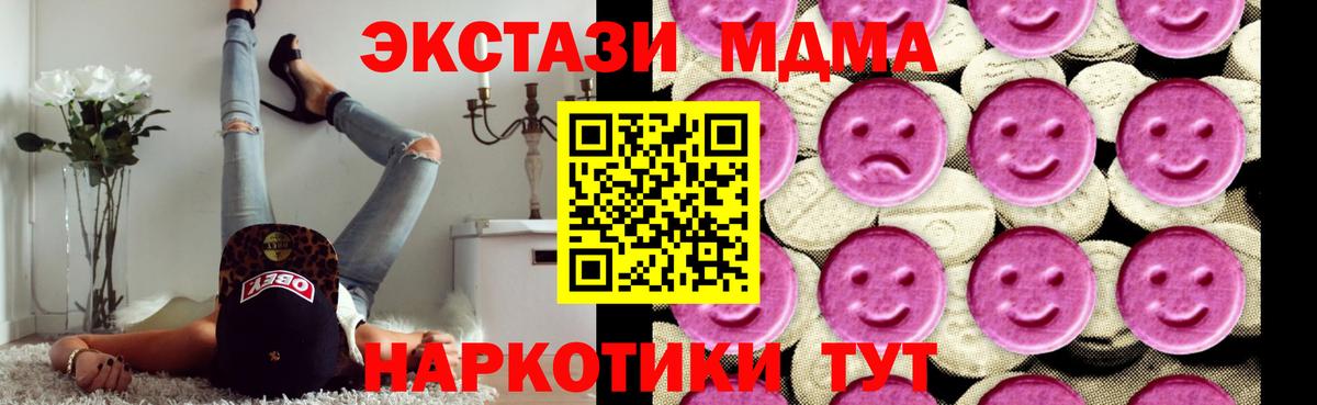 MDMA crystal  Вход с VPN  Якутск  МДМА кристаллы 