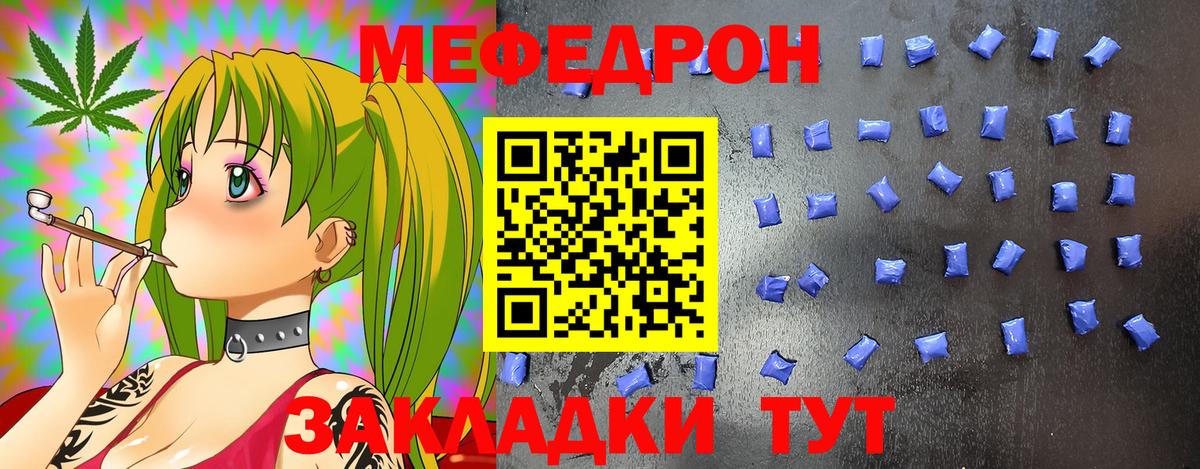 Меф  Мефедрон мука  Якутск  Вход с VPN  МЕФ мука 