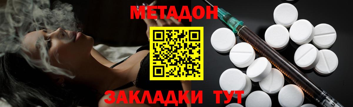 Метадон VHQ  Вход с VPN  Якутск  Метадон кристалл 