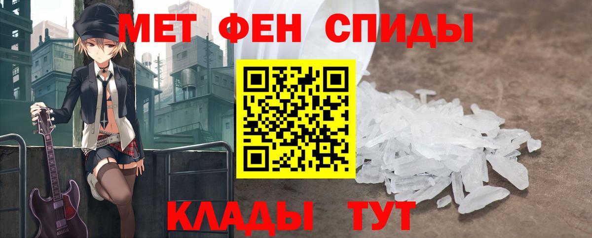 МЕТАМФЕТАМИН мет Якутск