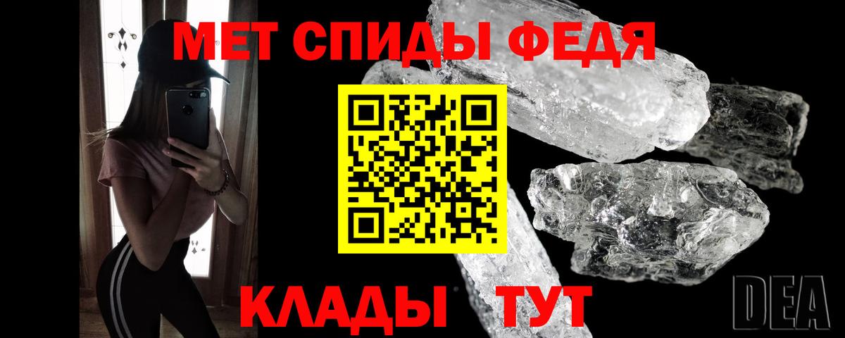 Якутск  Метамфетамин витя  Вход с VPN 