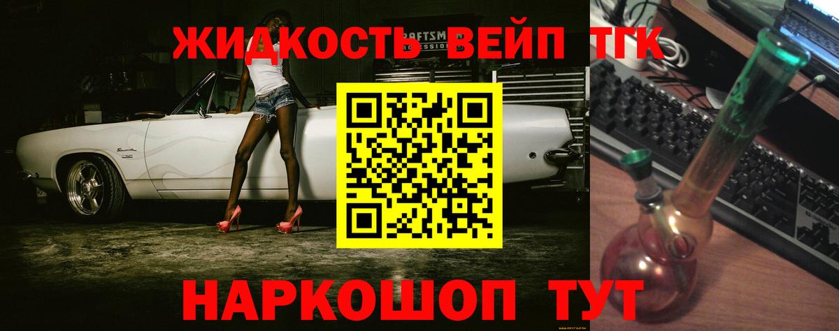 ТГК гашишное масло  где купить наркотик  Якутск  Вход с VPN 