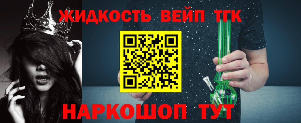 Дистиллят ТГК гашишное масло Якутск