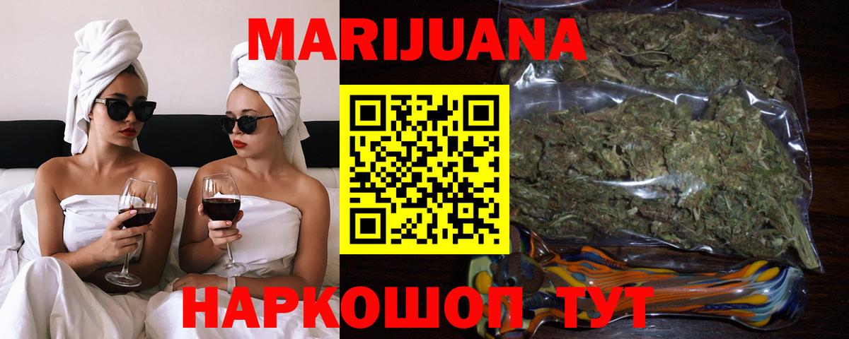 Бошки Шишки Ganja  Каннабис гибрид  Марихуана Amnesia  Вход с VPN  Якутск 